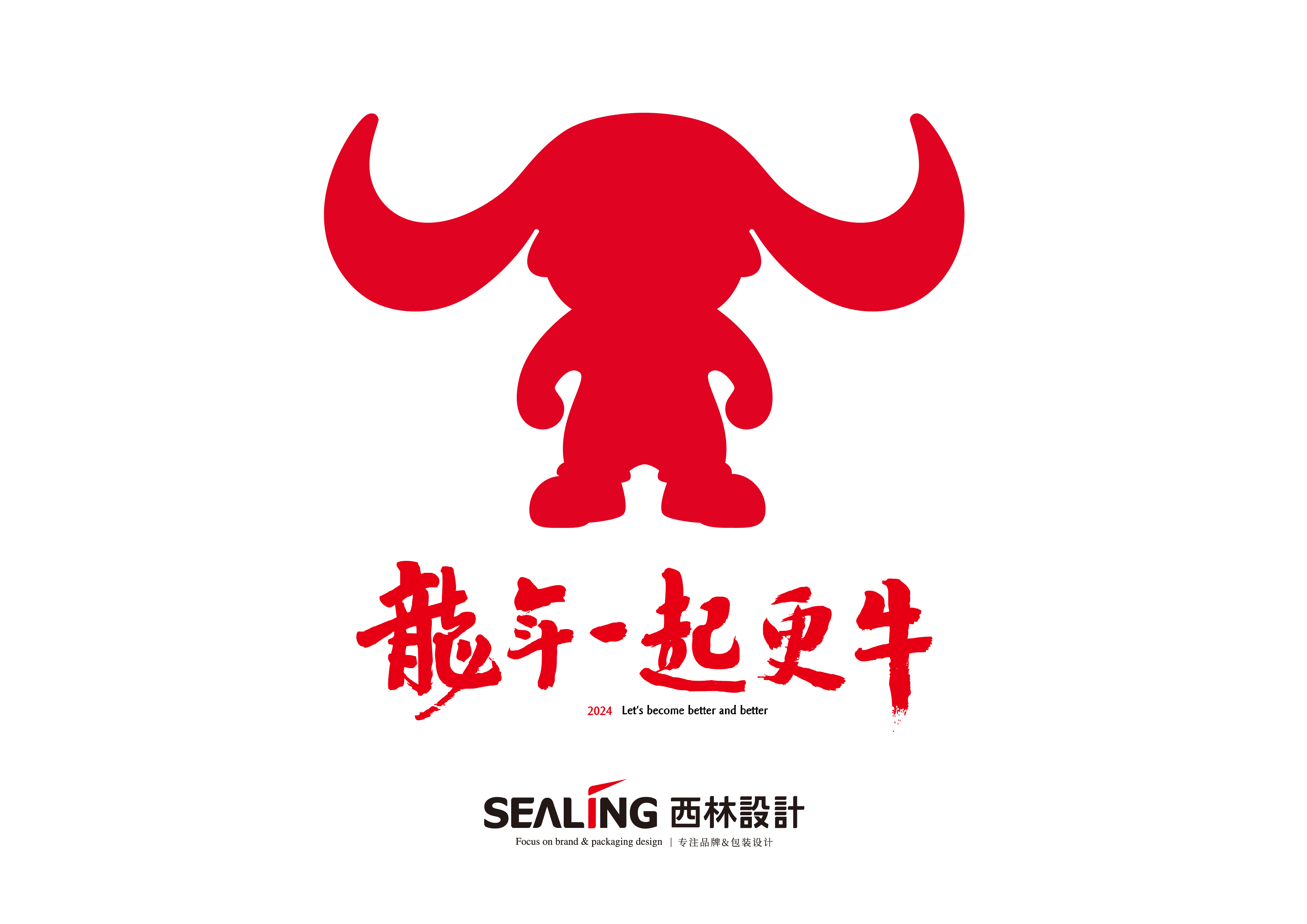 西林設(shè)計(jì)創(chuàng)新與卓越的包裝設(shè)計(jì)之路