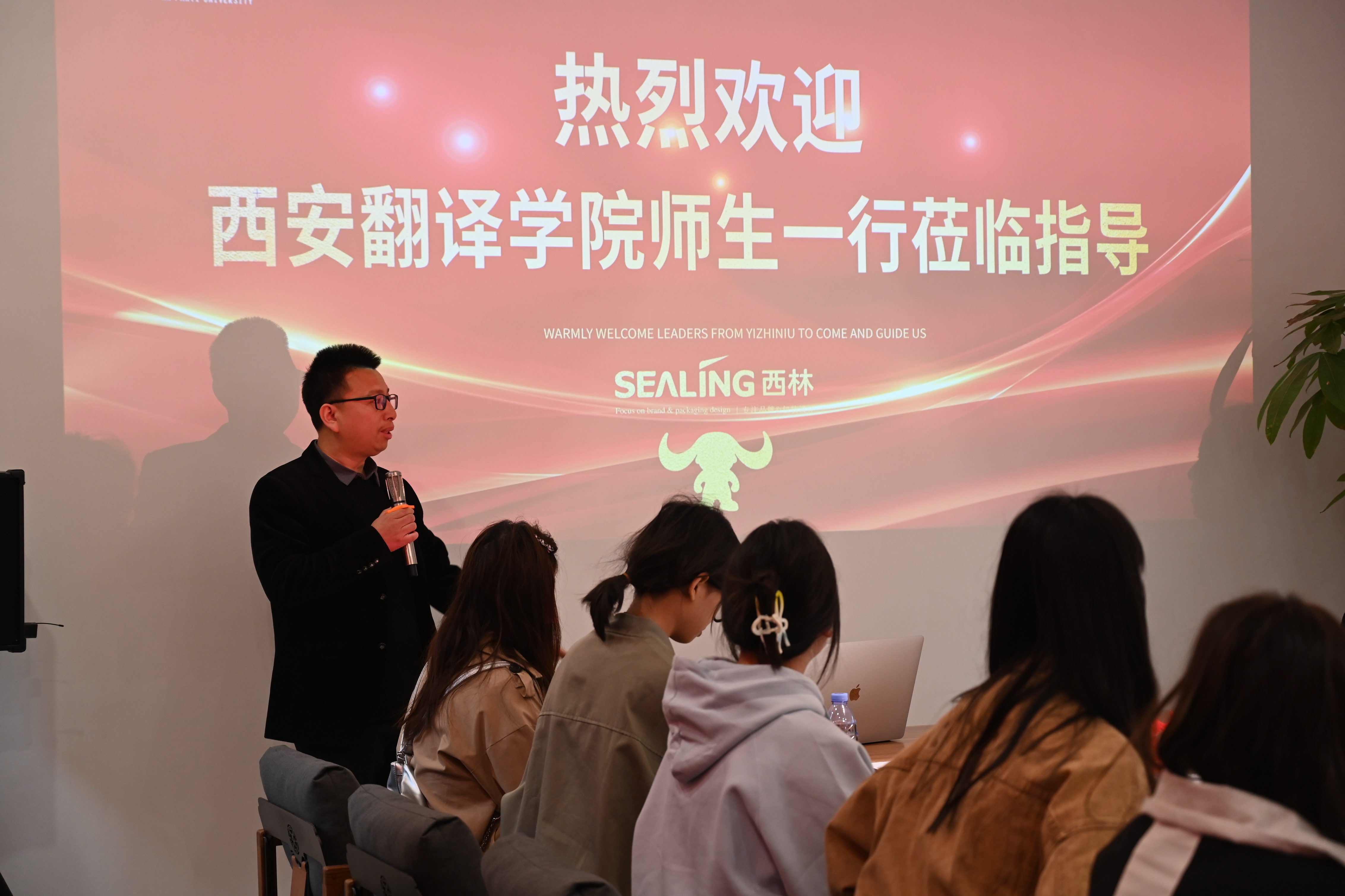 探索未來之旅｜西安翻譯學院視覺傳達系師生到訪北京西林設計